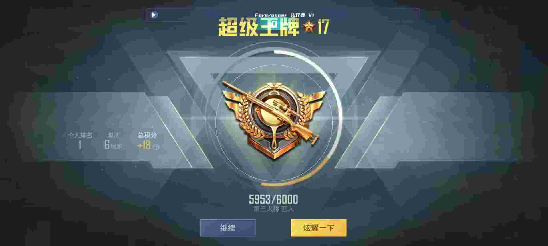 和平精英鸡腿辅助自瞄 - 和平精英科技大神视频辅助预览图